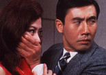 A Certain Killer. 1967. Japan. Directed by Kazuo Mori. With Raizô Ichikawa, Yumiko Nogawa. Courtesy of Kadokawa Pictures