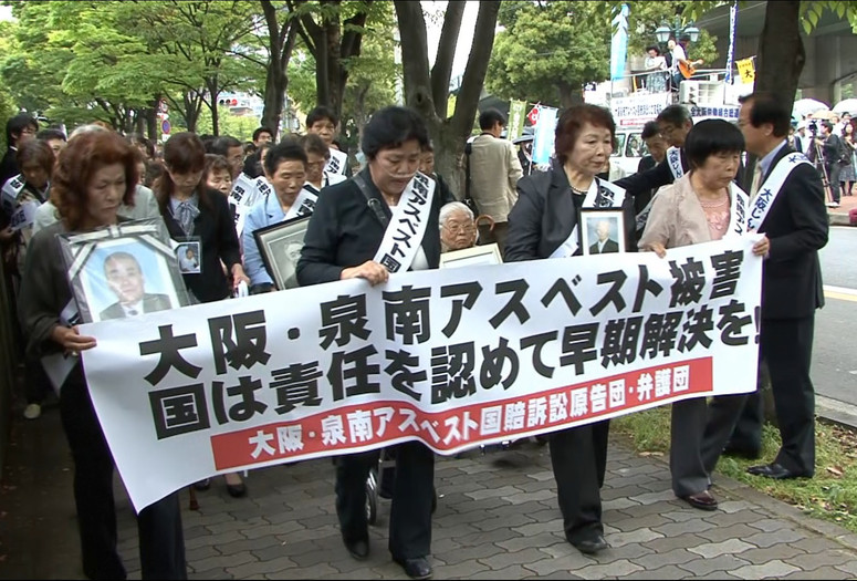 Nippon Asbest Village (Sennan Asbestos Disaster). 2017. Japan. Directed by Kazuo Hara. Courtesy Shisso Production Inc.