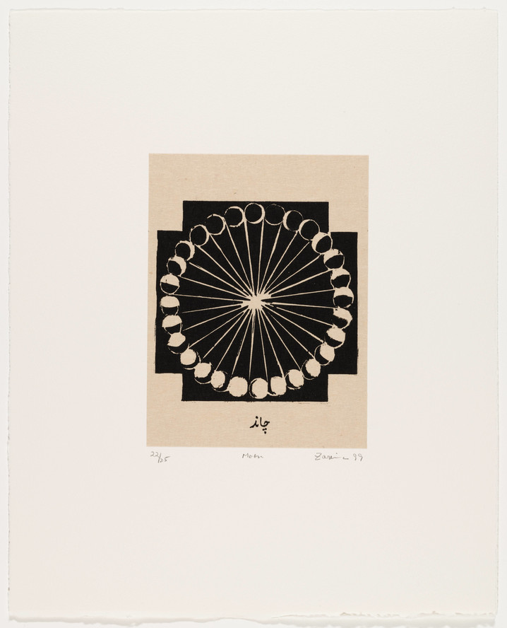 Zarina. Moon from Home Is a Foreign Place. 1999