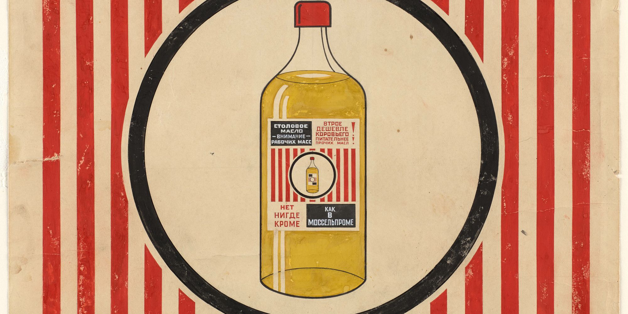 Aleksandr Rodchenko, Vladimir Mayakovsky, Reklam-Konstruktor (Advertising Constructor) Agency. Maquette for poster for Mossel’prom cooking oil. 1923. Gouache, ink, pencil, cut paper on paper, 33 × 23" (83.8 × 58.4 cm). The Merrill C. Berman Collection. Acquired through the generosity of Alice and Tom Tisch, Jo Carole and Ronald S. Lauder, Sue and Edgar Wachenheim III, David Booth, Marlene Hess and James D. Zirin, Marie-Josée and Henry R. Kravis, Jack Shear, the Patricia Bonfield Endowed Acquisition Fund for the Design Collection, Daniel and Jane Och, The Orentreich Family Foundation, Emily Rauh Pulitzer, The Modern Women's Fund; and by exchange: Gift of Jean Dubuffet in honor of Mr. and Mrs. Ralph Colin, The Judith Rothschild Foundation Contemporary Drawings Collection, and the Richard S. Zeisler Bequest. © 2020 Estate of Alexander Rodchenko/UPRAVIS, Moscow/Artists Rights Society, NY