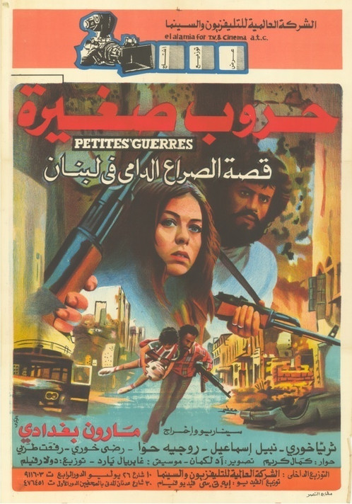 Film poster for Little Wars, 1982