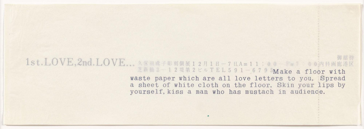 Shigeko Kubota. 1st.LOVE, 2nd.LOVE…. 1963