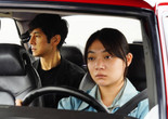 Drive My Car. 2021. Japan. Directed by Ryûsuke Hamaguchi. Courtesy Sideshow/Janus Films