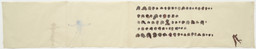 Nancy Spero. Notes in Time. 1979. Cut-and-pasted painted paper, gouache, and pencil on joined sheets of paper. Gift of Harriet and Rick Meyer. © 2022 Nancy Spero