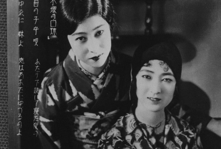 Fue no Shiratama (Eternal Heart). 1929. Japan. Directed by Hiroshi Shimizu. Courtesy Shochiku