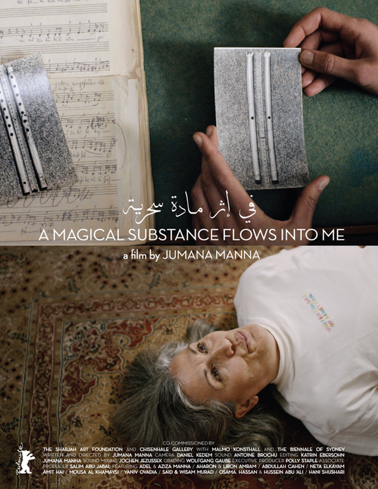 Poster for Jumana Manna’s A Magical Substance Flows into Me, 2015