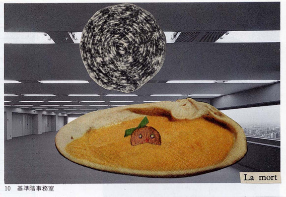 Julie Doucet. La mort (Death), from À l’école de l’amour. 2001. Collage