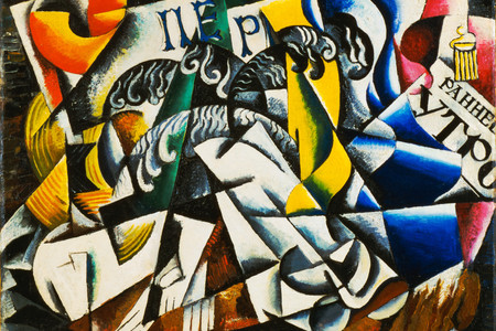 Liubov Popova. Objects from a Dyer’s Shop. 1914. Oil on canvas, 27 3/4 × 35&#34; (71 × 89 cm). The Museum of Modern Art, New York. The Riklis Collection of McCrory Corporation