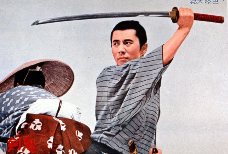 Kenki (The Sword Devil). 1965. Japan. Directed by Kenji Misumi. Courtesy Kadokawa Corporation