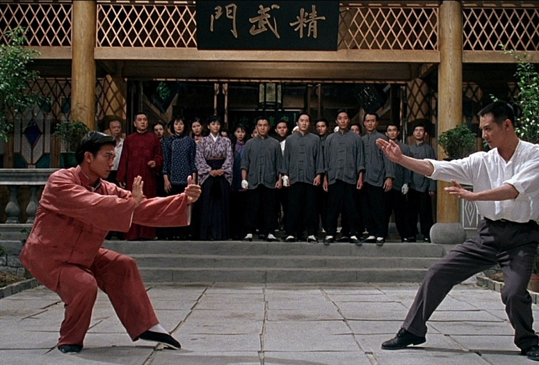 Fist of Legend (精武英雄). 1994. Hong Kong. Directed by Gordon Chan. Courtesy American Genre Film Archive