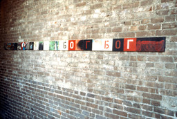 Installation photo, 2 of 51
