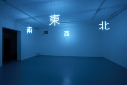 Installation photo, 2 of 2