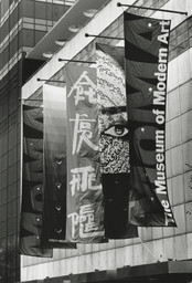ヒューマン　ドキュメンツ　’70 INFORMATION by Kynaston McShine – twelvebooks