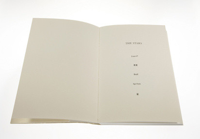 Title page, Vija Celmins and Eliot Weinberger, The Stars, 2005