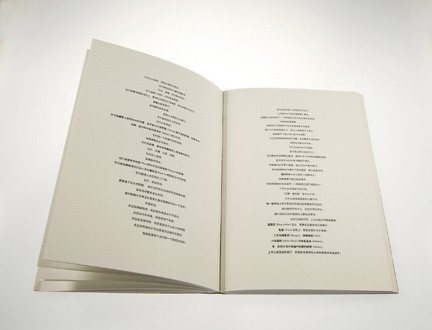Poem, Vija Celmins and Eliot Weinberger, The Stars, 2005