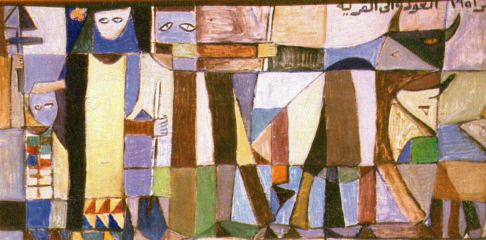Shakir Hassan Al Said, Return to the Village, oil on canvas, 1951. Looted from the Baghdad Museum of Modern Art. Reproduced with Permission from the Artist’s Family. Photograph courtesy of Darat al Funun