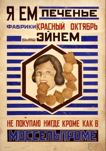 red october cookies ad
