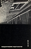 cover for novyi lef