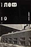 cover for novyi lef