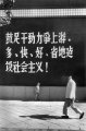 Thumbnail The Great Leap Forward, China, 1958