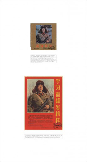 Great Communist Warrior – Lei Feng