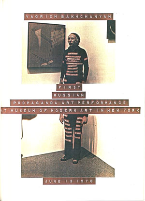 Announcement for Vagrich Bakchanayan’s performance