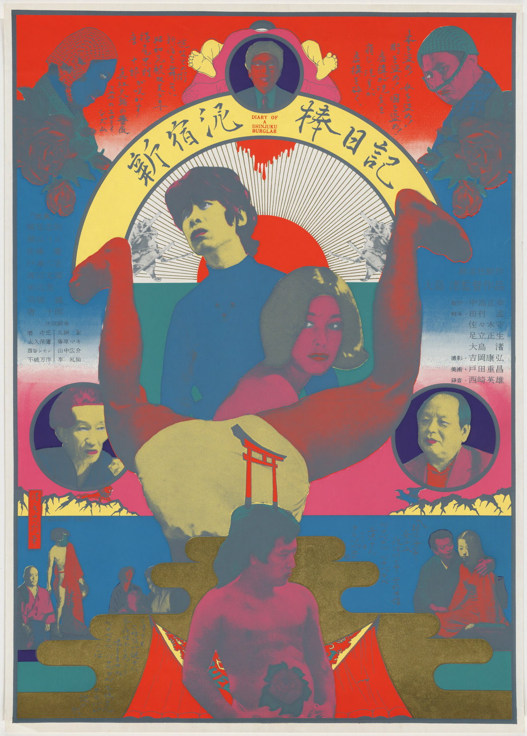 Tadanori Yokoo. Diary of a Shinjuku Burglar. 1968