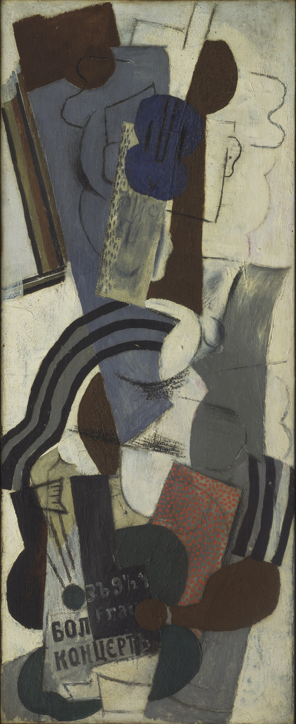 Pablo Picasso. Woman with a Guitar. Paris, March 1914