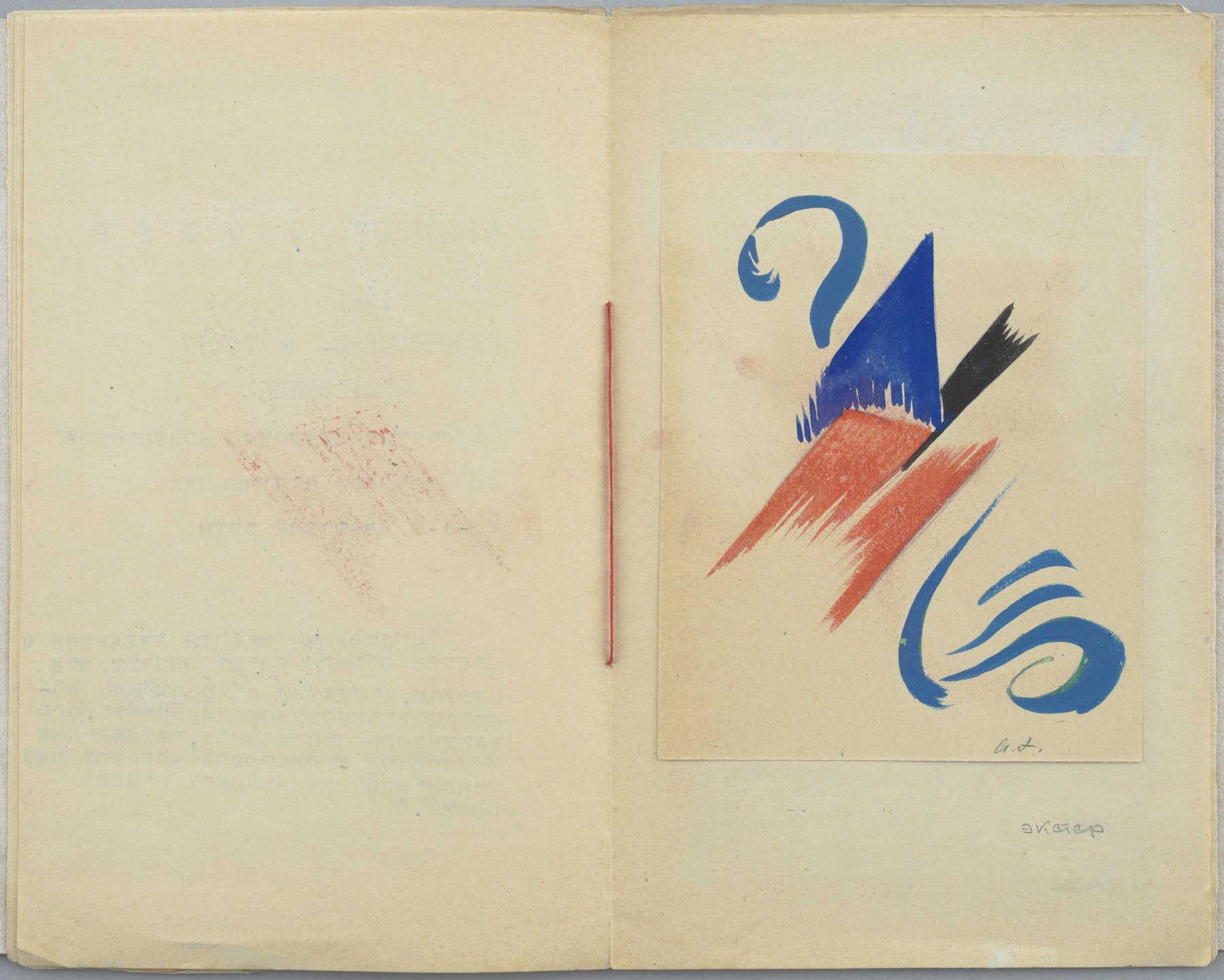 Alexandra Exter. Folio from 5 x 5 = 25: Vystavka zhivopisi (5 x 5 = 25: An Exhibition of Painting). 1921
