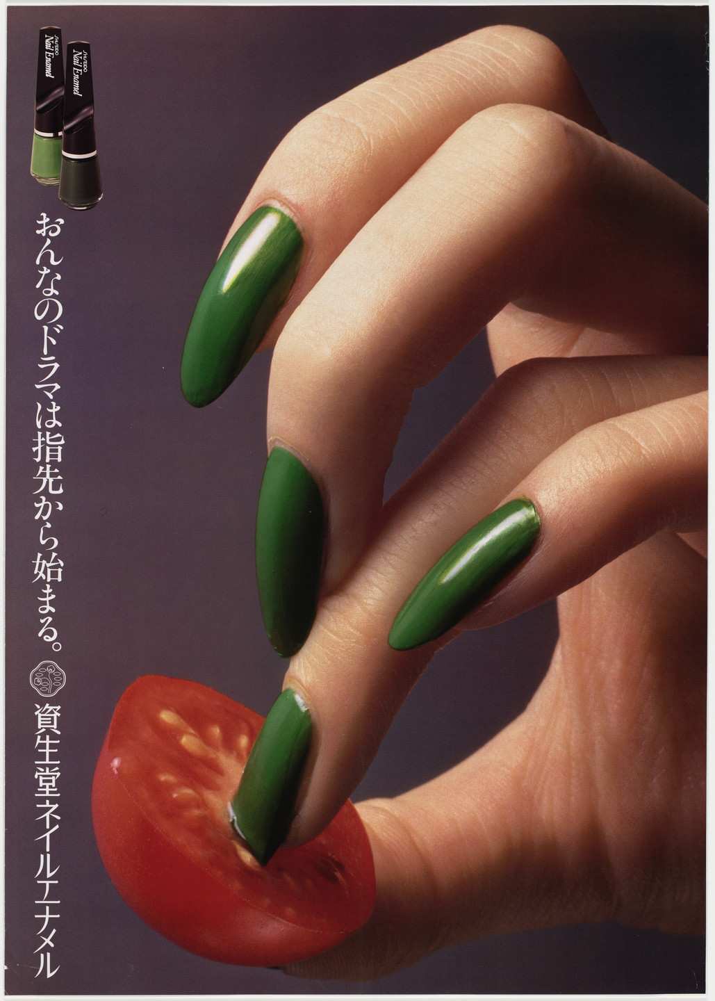 Makoto Nakamura. The Drama of A Woman Begins at the Fingertips, Shiseido Nail Enamel. 1978