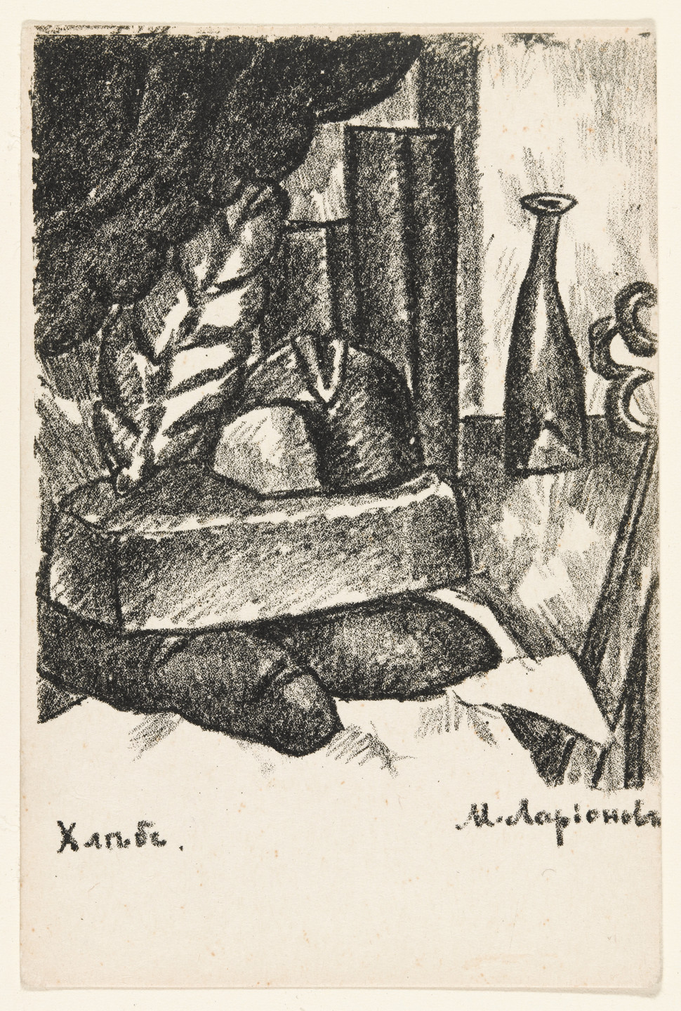 Mikhail Larionov. Bread. (1910-1911)