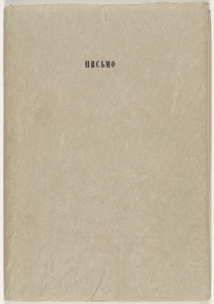 PISMO (LETTER) (duplicate of title page; wrapper front) from PISMO