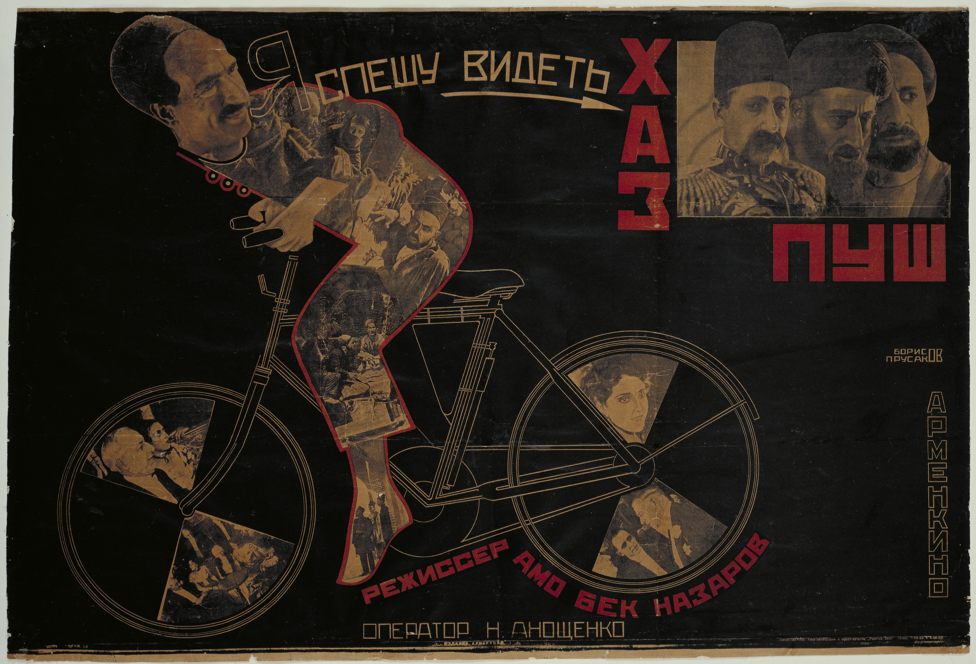 Boris Prusakov. I Hurry to See Khaz Push. 1927-28