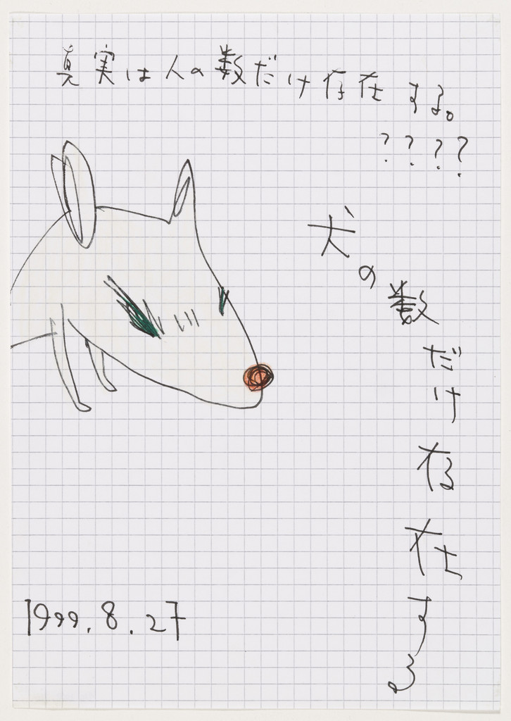 Untitled (Dog with Japanese writing) from the series Time of My Life