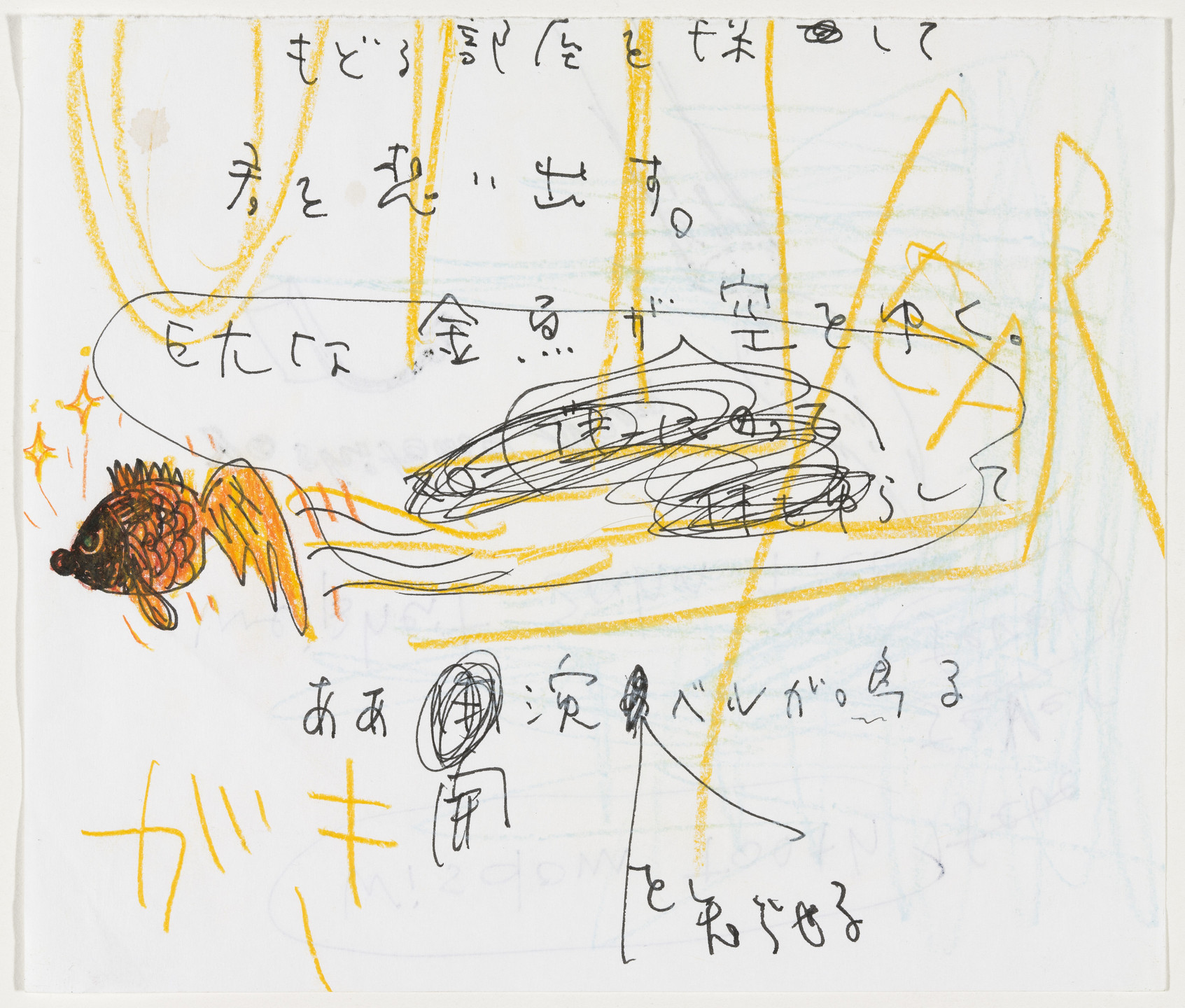 Yoshitomo Nara. Untitled (Yellow fish) from the series Time of My Life. 1992–2000