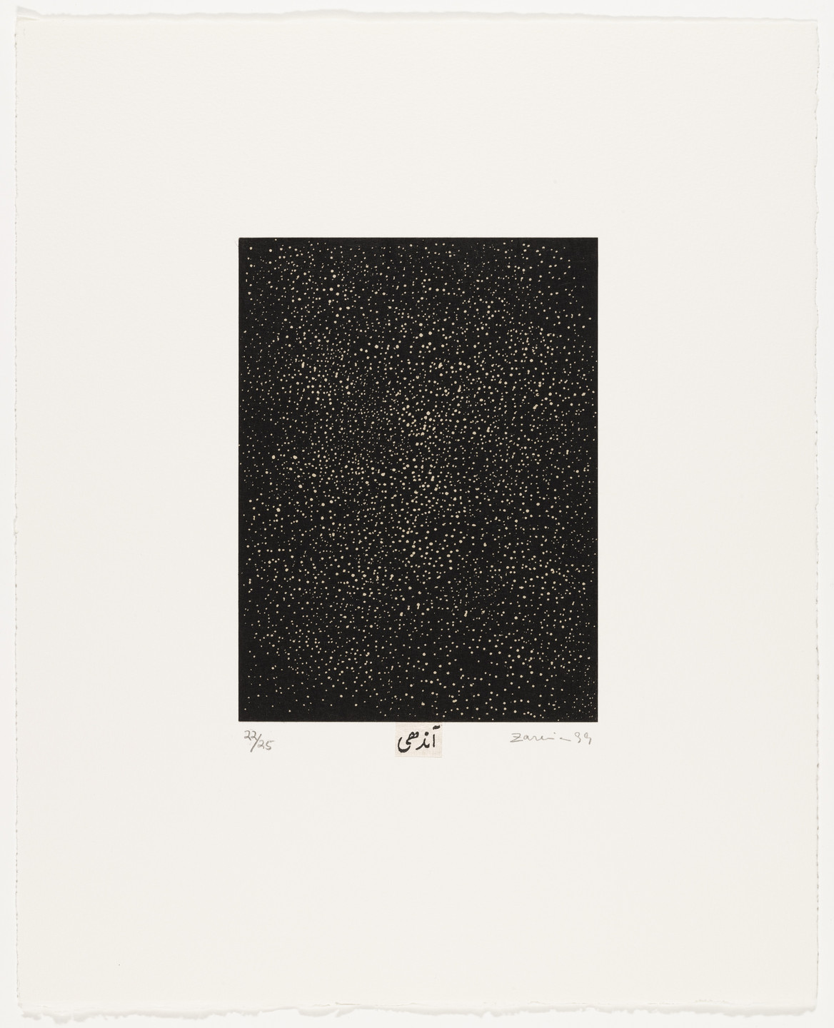 Zarina. Dust Storm from Home Is a Foreign Place. 1999