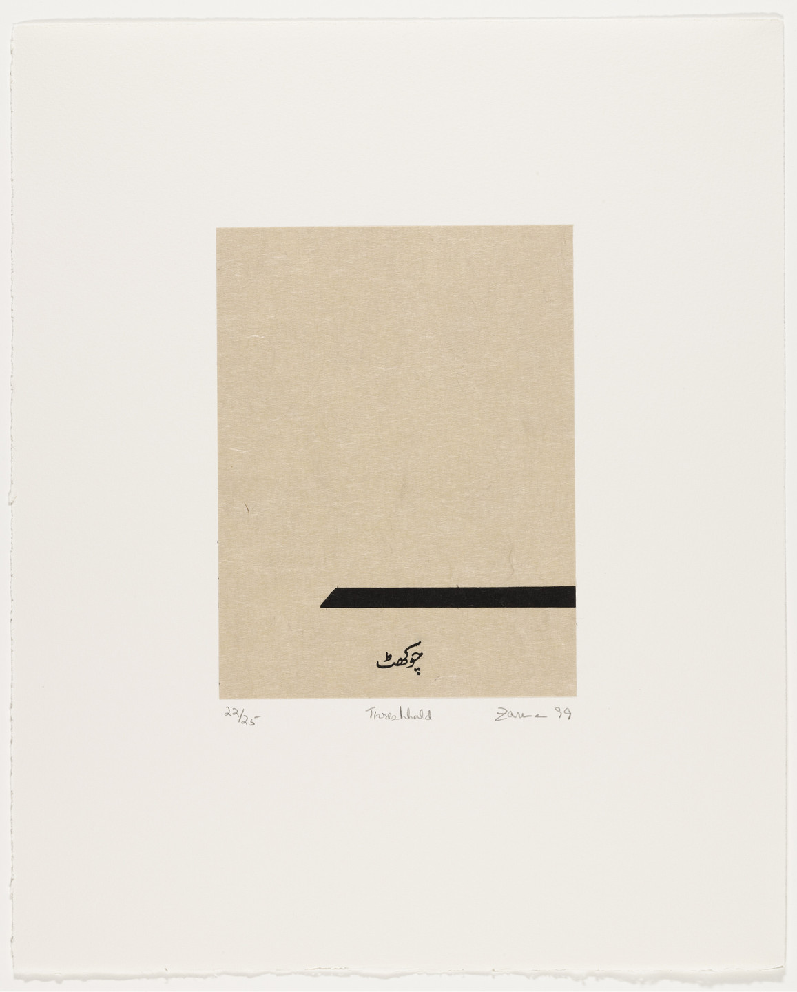 Zarina. Threshold from Home Is a Foreign Place. 1999