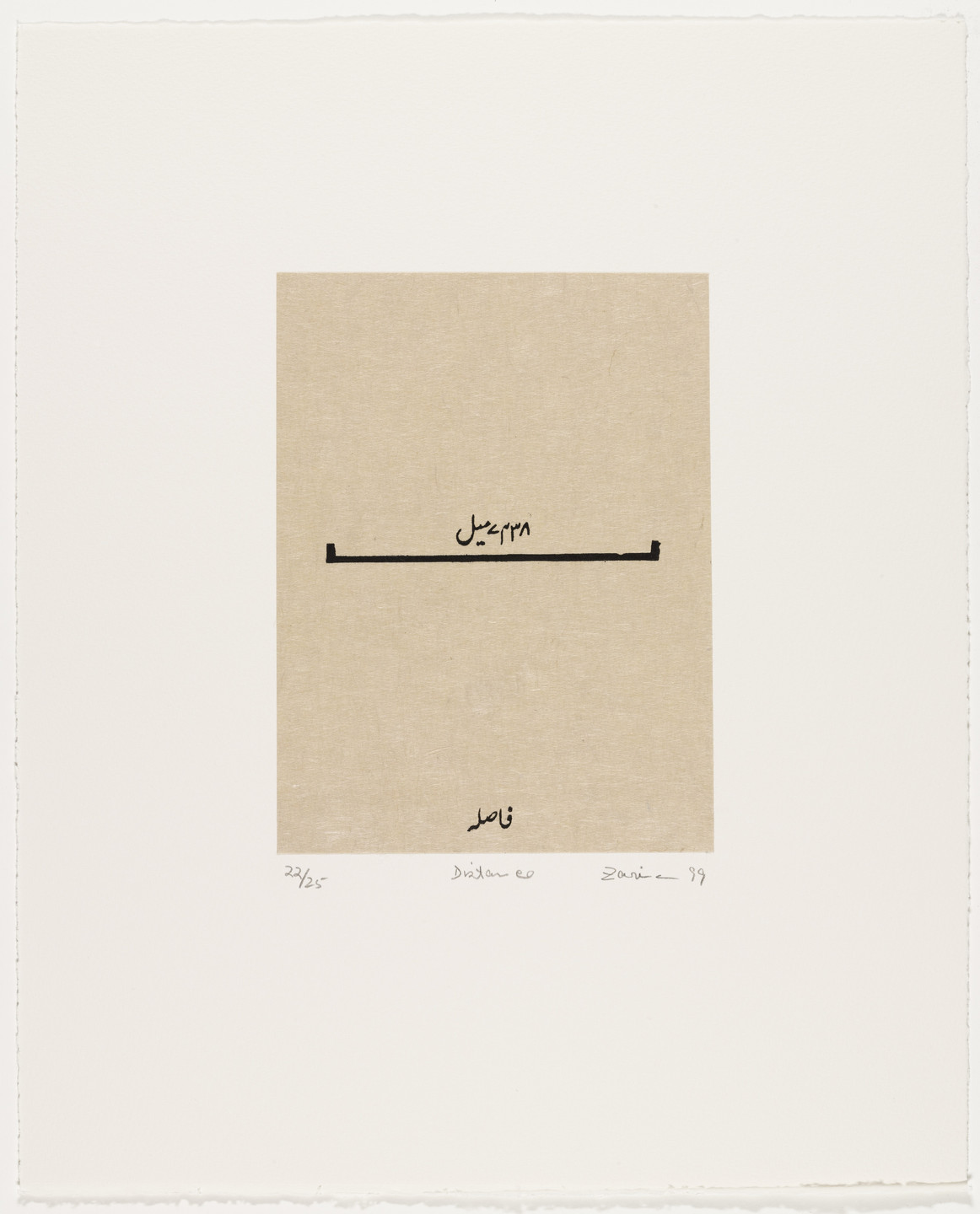 The image shows a beige rectangular area centered on a white background. Within the beige area, there is black text above and below a horizontal black line with short vertical lines at both ends. This is an AI generated description. To give feedback, email ai@moma.org.
