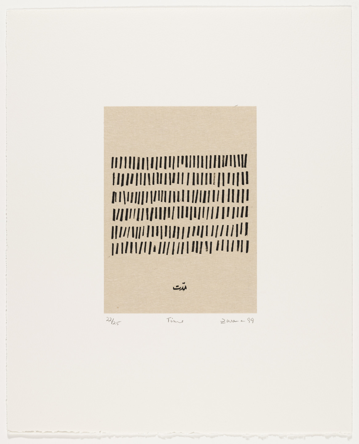 Zarina. Time from Home Is a Foreign Place. 1999