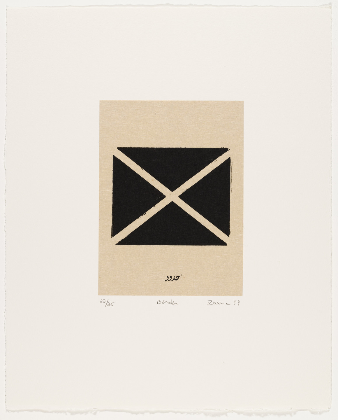 Zarina. Border from Home Is a Foreign Place. 1999