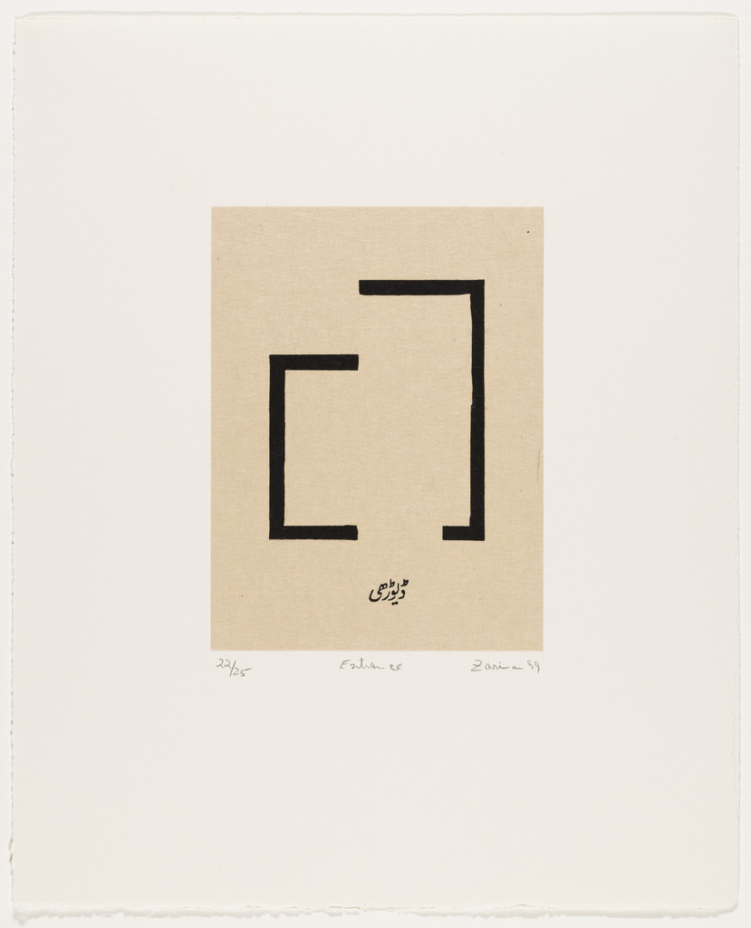 Entrance from Home Is a Foreign Place