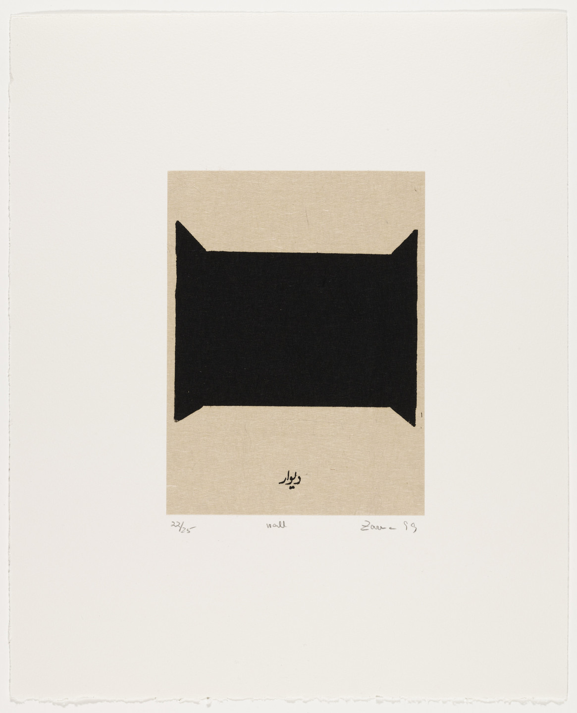 Zarina. Wall from Home Is a Foreign Place. 1999