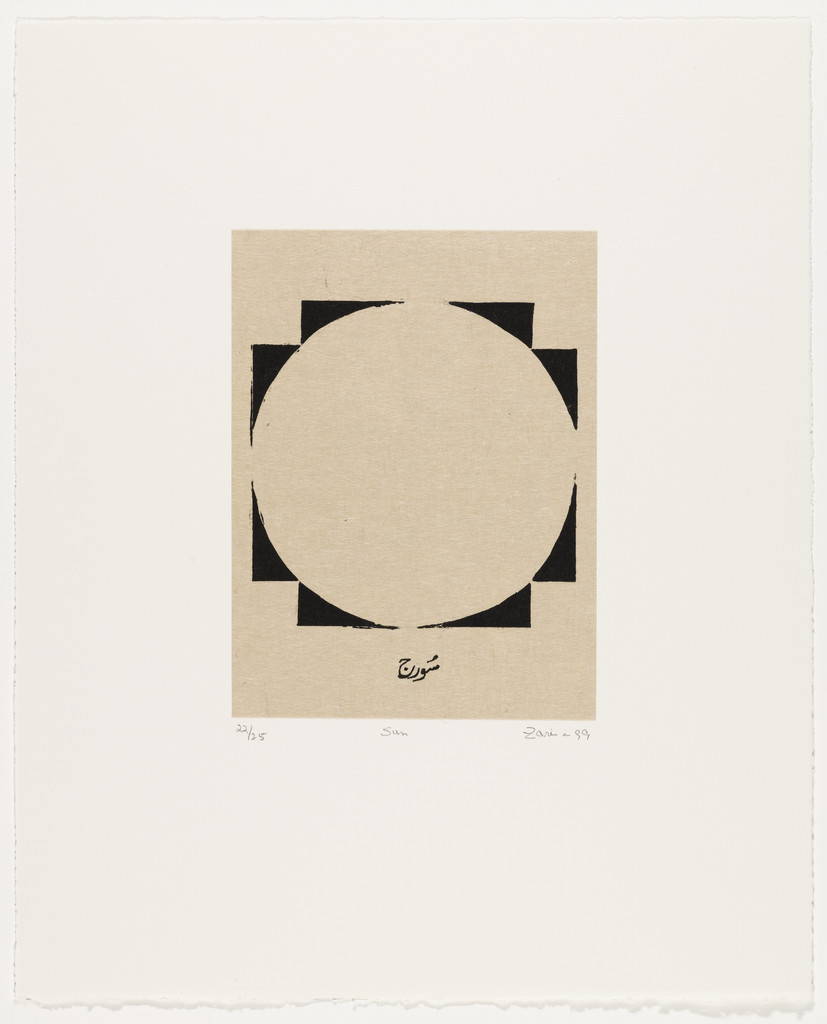 Sun from Home Is a Foreign Place