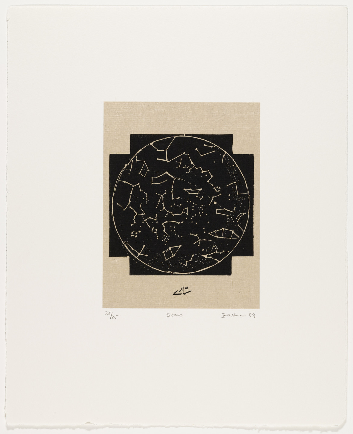 Zarina. Stars from Home Is a Foreign Place. 1999