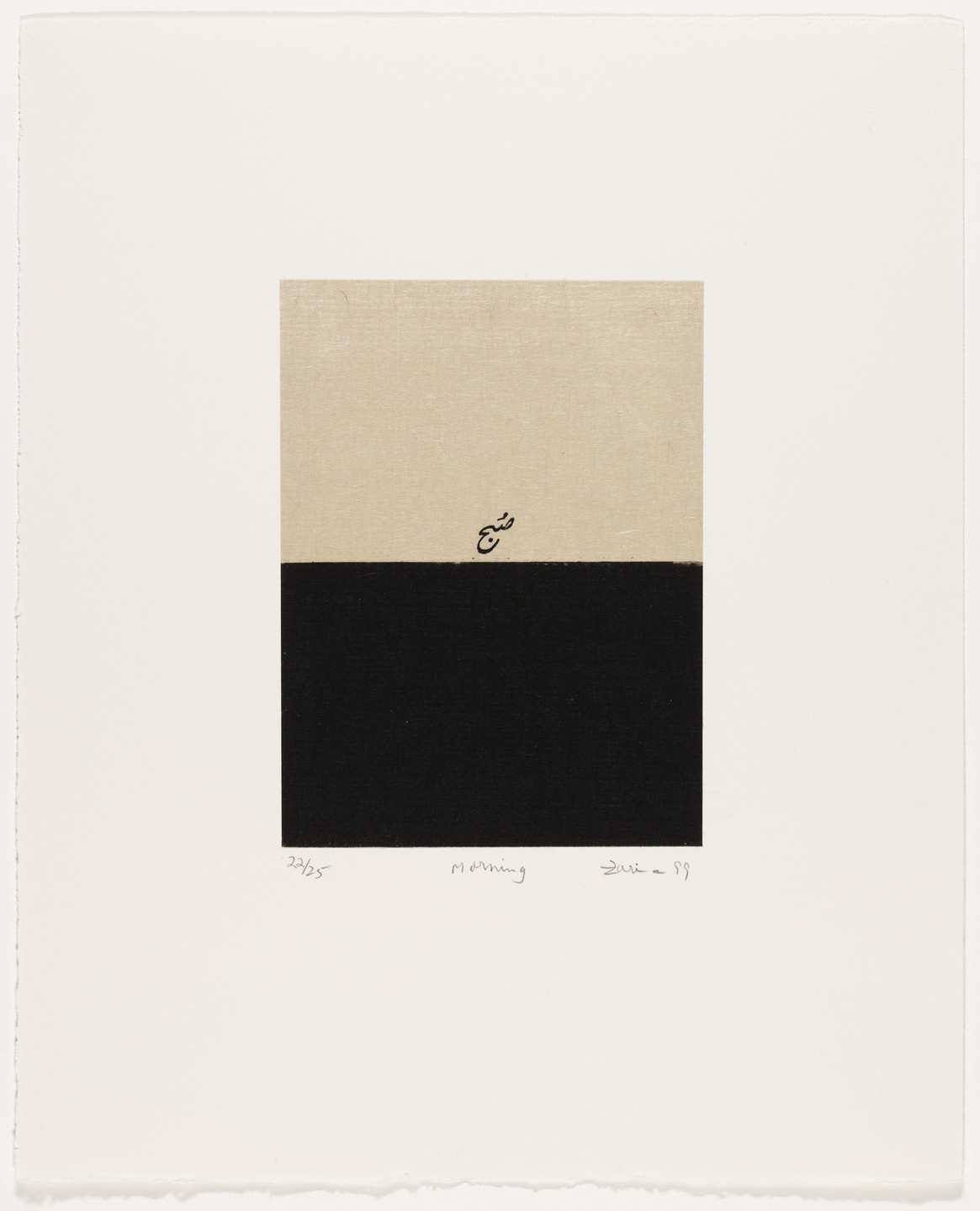 The image shows a rectangular design divided into two sections: the upper half is beige, and the lower half is black. In the center, there is a small, black cursive text or symbol. This is an AI generated description. To give feedback, email ai@moma.org.