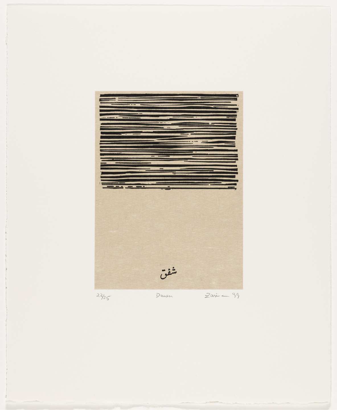 Zarina. Dawn from Home Is a Foreign Place. 1999