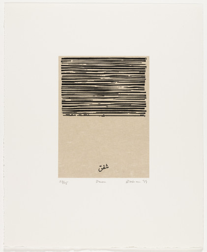 A beige rectangle with black horizontal lines filling the upper half is positioned centrally on a white background. Below the lines, three handwritten words in different languages are faintly visible. This is an AI generated description. To give feedback, email ai@moma.org.