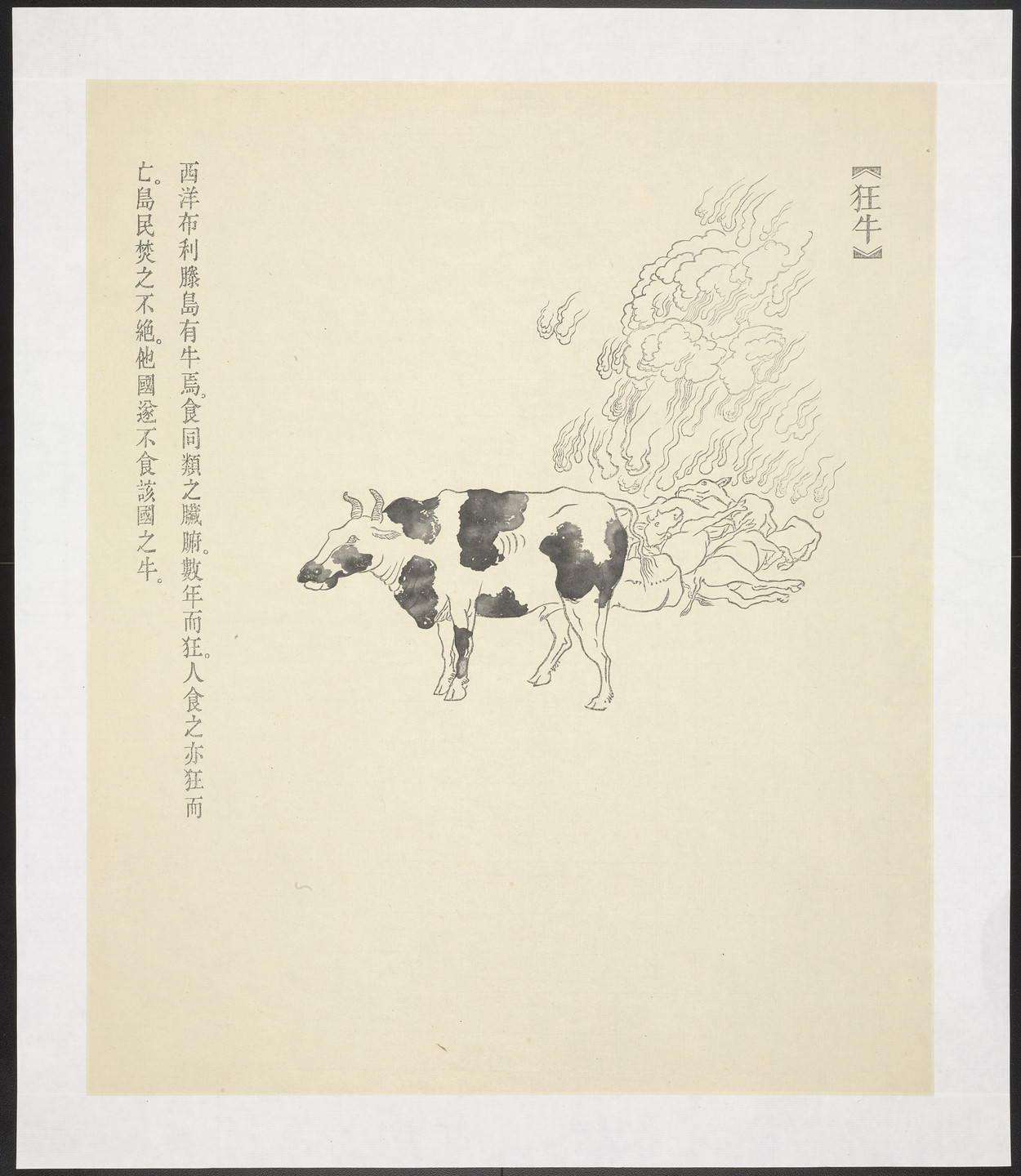 Qiu Anxiong. Kuang Niu from New Classic of Mountains and Seas. 2008