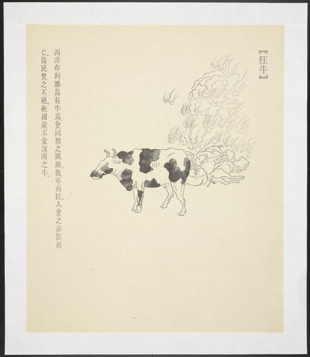 Kuang Niu (Crazy Ox) from New Classic of Mountains and Seas