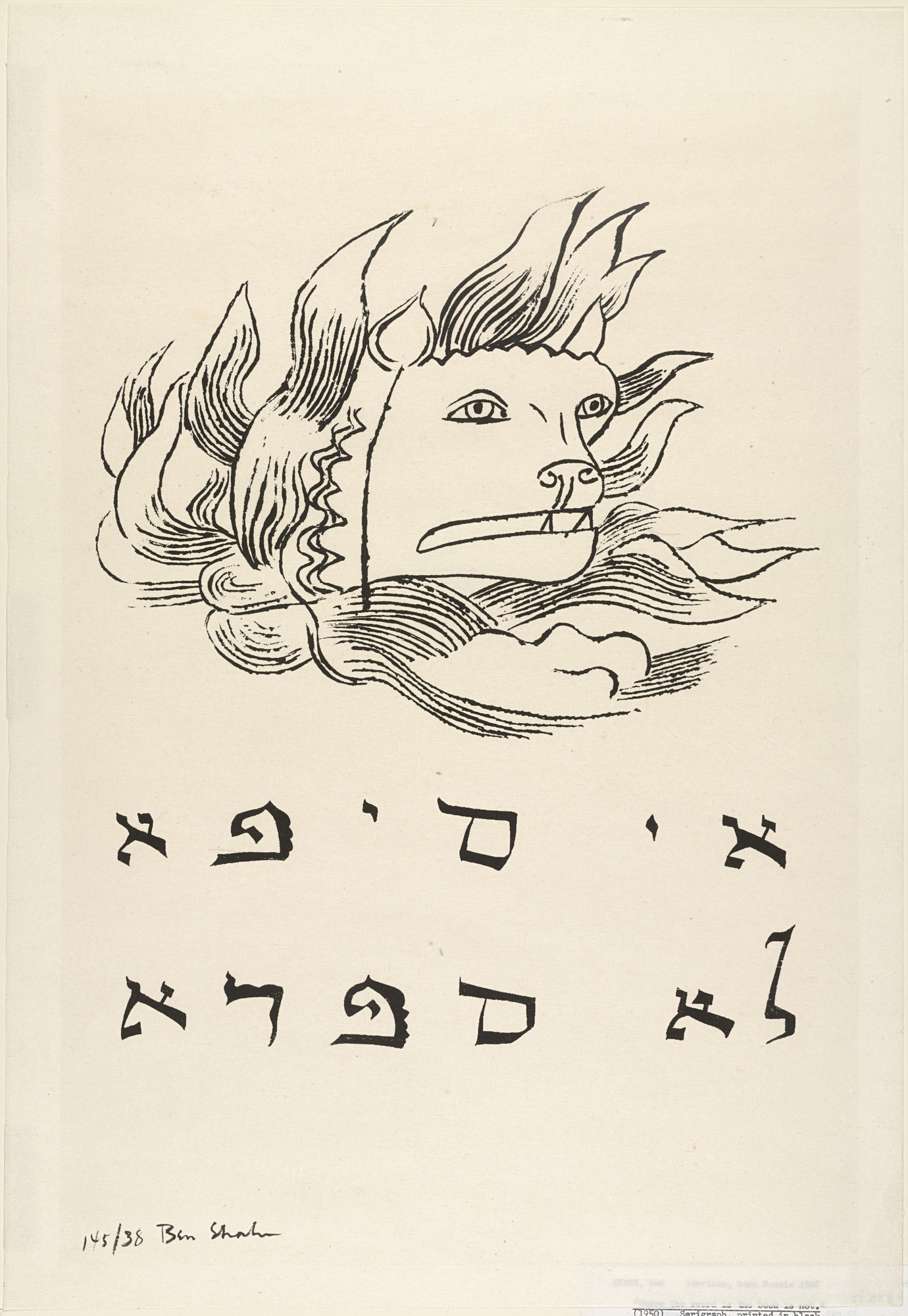Ben Shahn. Where There is a Book There is No Sword